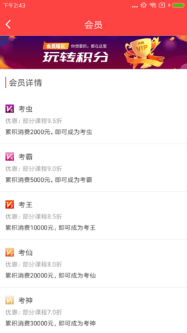中教文化 2.4.3 安卓版 4
