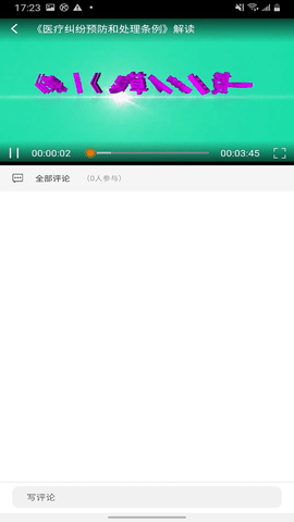 三基考核 1.6.0 安卓版 3