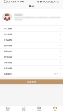 光合 1.2.2 安卓版 2