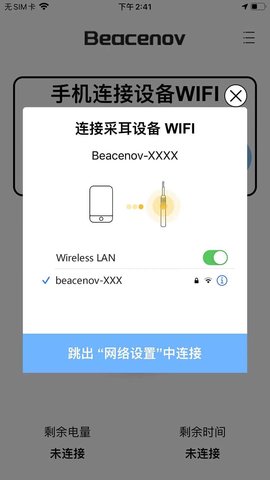 贝视采耳 2.34.0 安卓版 1
