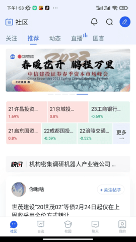 发我 4.3.4 安卓版 2