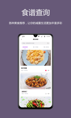 麦吉减肥法 2.1.13 安卓版 3