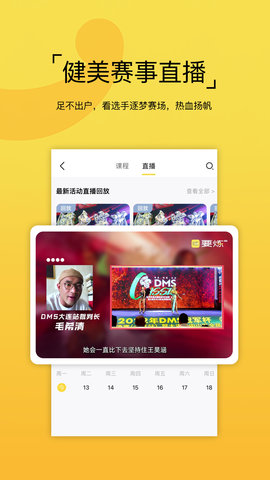 要炼 1.2.31 安卓版 4