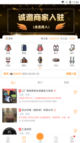 库存世界 1.1.0 安卓版 1