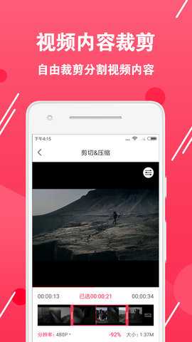 视频转换编辑软件 2.2.1 安卓版 2