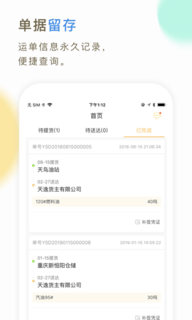 66快车司机端 4.1.6 安卓版 3