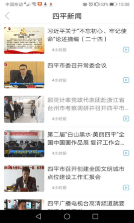 转乡梨树 1.0.5 安卓版 1