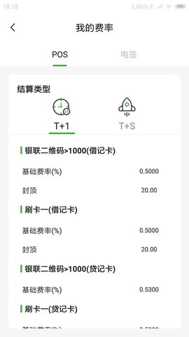 荷包Plus 1.5.4 安卓版 1
