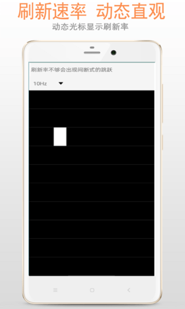 屏幕检测 2.6.6 安卓版 3