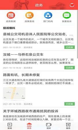 玉汝于城 4.1.0 安卓版 1