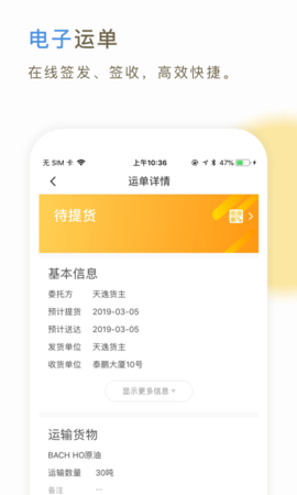 66快车司机端 4.1.6 安卓版 2