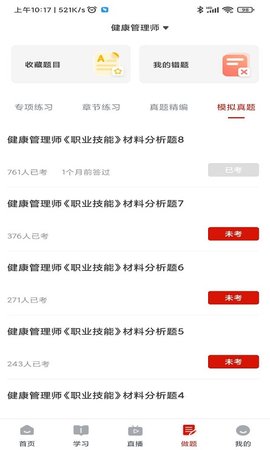 长天教培 2.4.13 安卓版 2