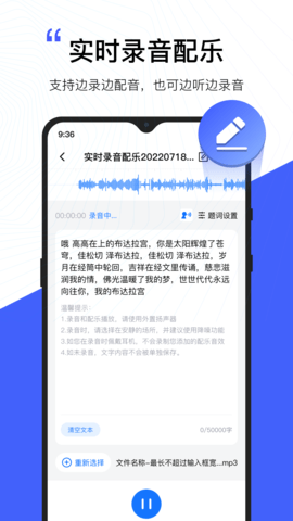 配音工厂 1.2.1.0 安卓版 1