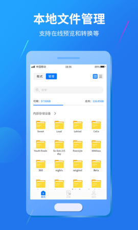 红袖视频格式转换软件 1.0.3 安卓版 2