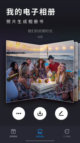 汇声绘影 8.7 安卓版 3