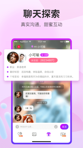阡聊 1.0.6 安卓版 2
