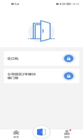 慧生活Pro 2.16.0 安卓版 2