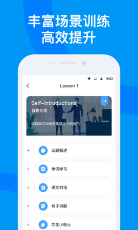海南外语 2.6.3 安卓版 2