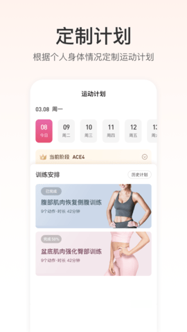 FitTime健康 1.5.10 安卓版 3
