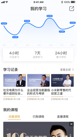 集盒商学 1.8.1 安卓版 2