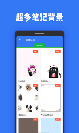 日记本记事 2.6.0 安卓版 2