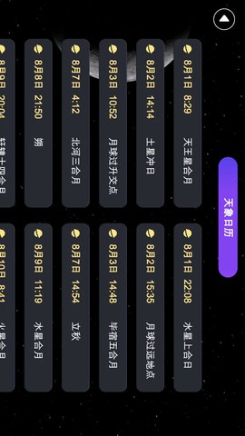 天文望远镜AR 1.0.4 安卓版 3