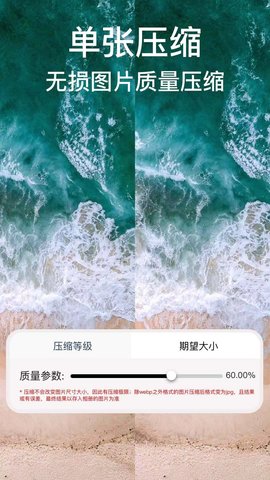 ImgMeta图片压缩专家 1.5.1 安卓版 1