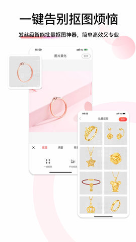 爱饰拍 6.9.2.7 安卓版 4