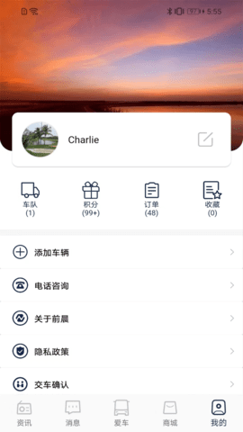 前晨 1.4.4 安卓版 4
