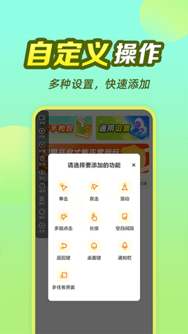 懒猫自动点击器 1.0.0.3 安卓版 1