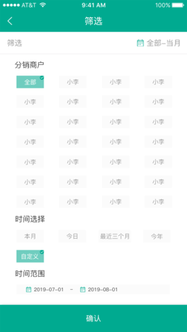 艾订货 5.5.9 安卓版 2