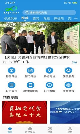活力乌当 1.4.0 安卓版 1
