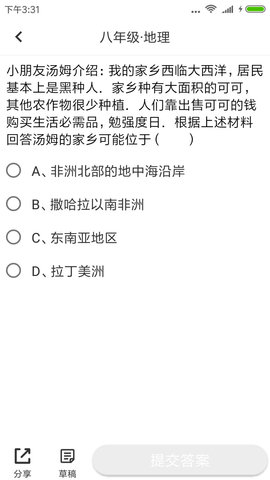 题王 1.0.3 安卓版 1