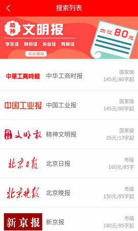 登报通 1.3.3 安卓版 1