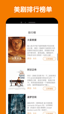 美剧鸟 9.1.1 官方版 1
