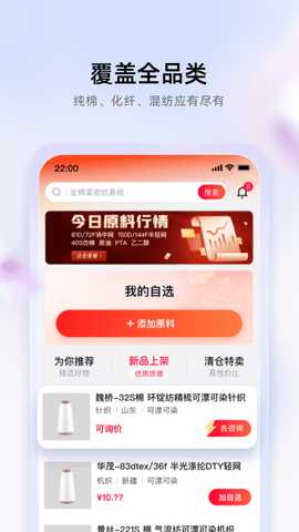 飞梭APP 3.64.0 安卓版 2