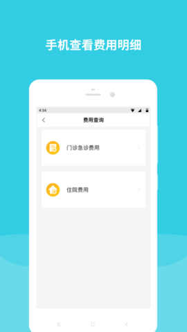 首都儿科研究所 76.5.0 安卓版 1