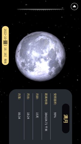 天文望远镜AR 1.0.4 安卓版 4