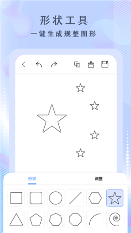 绘画神器 3.1 安卓版 2