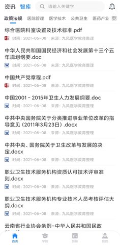 MyClass 2.4.1 安卓版 1