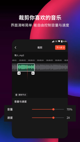 音频剪辑提取器 1.5.9 安卓版 1