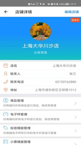 大华Mobile 1.4.8 安卓版 1