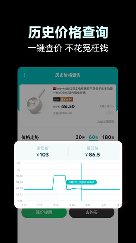 省钱玩家 12.17.0 安卓版 2