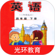 新标准英语四下点读