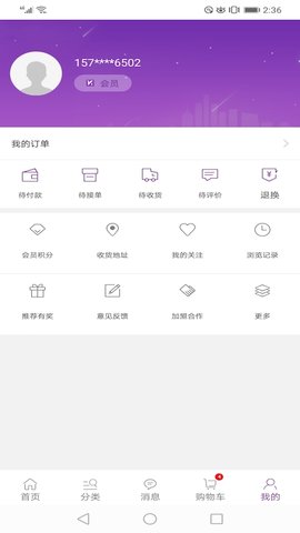 康竹商城 1.0.37 安卓版 2