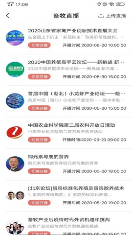 牧通人才网 7.2.1 安卓版 4