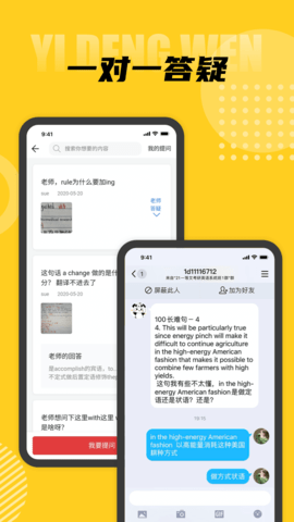 一等文 2.7.8 安卓版 3