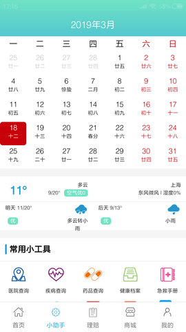 秀健 1.7.92 安卓版 2