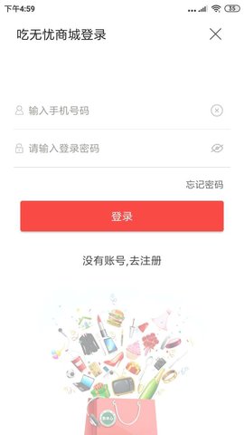 吃无忧商城 1.9.14 安卓版 1