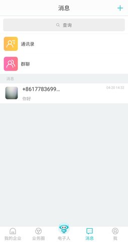 电子人 4.3.50 安卓版 2